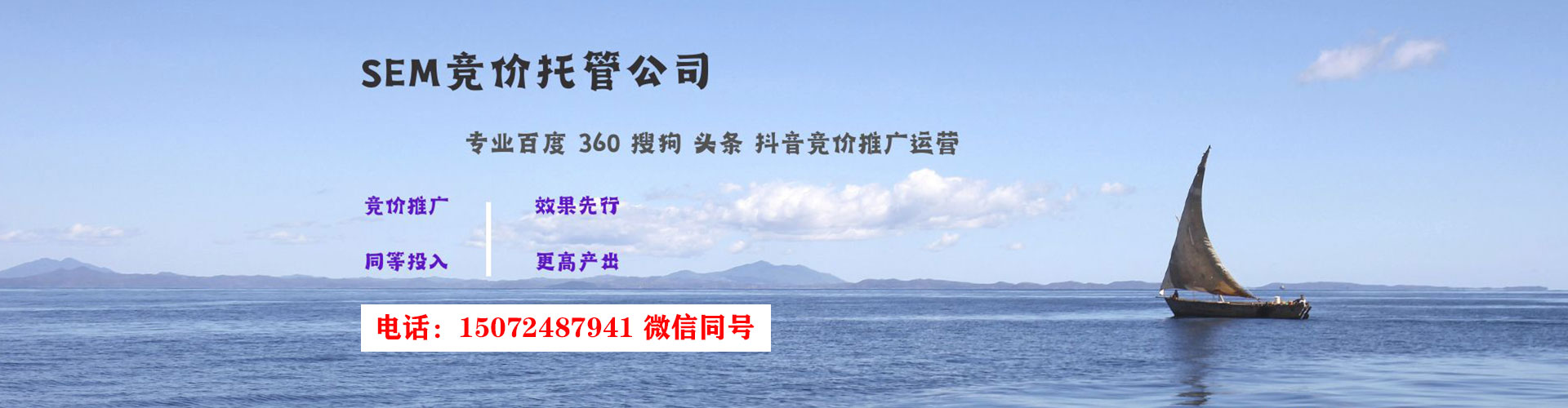 锦州如何做sem
